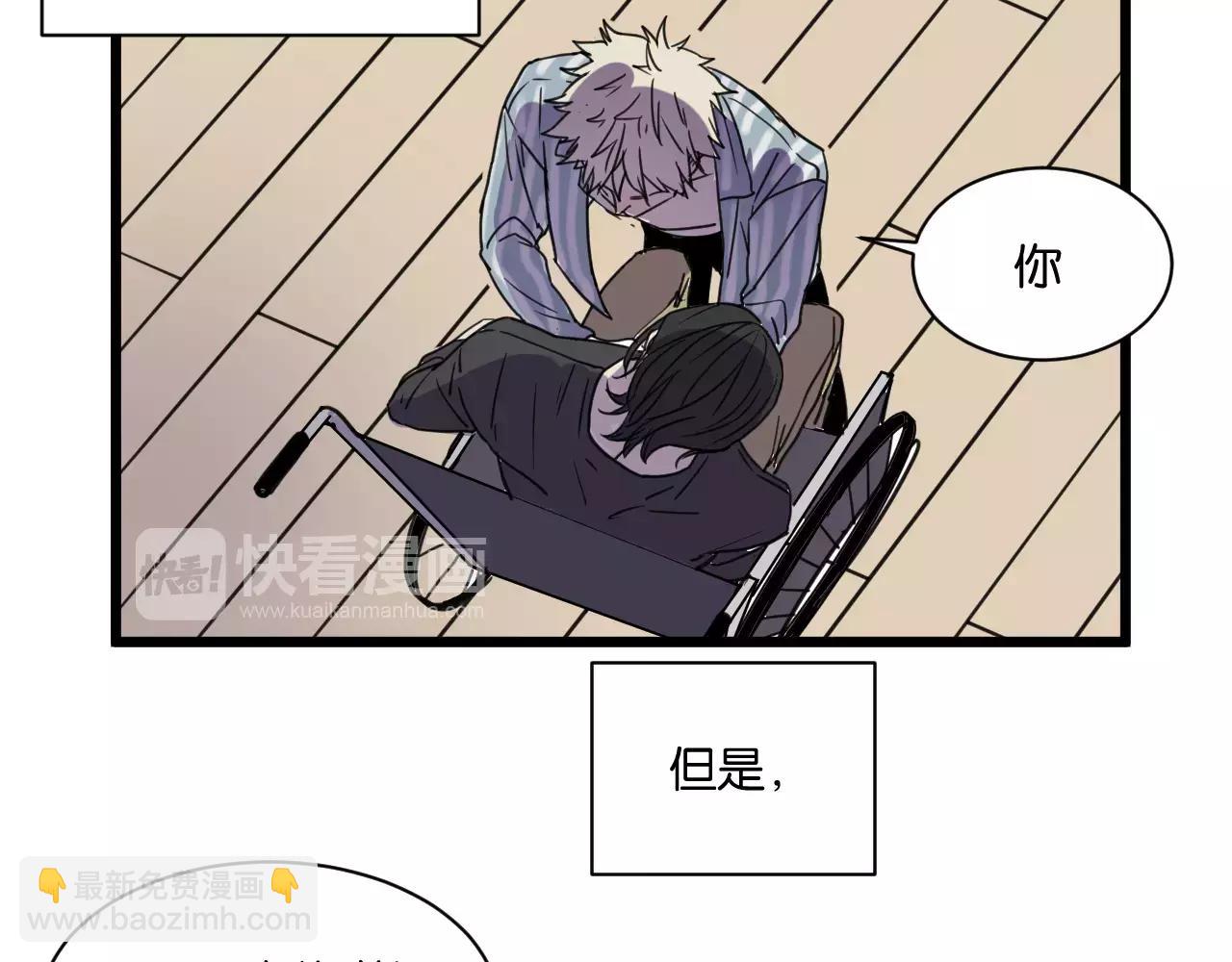 冷酷的我 - 第13話 何等關係(1/2) - 5