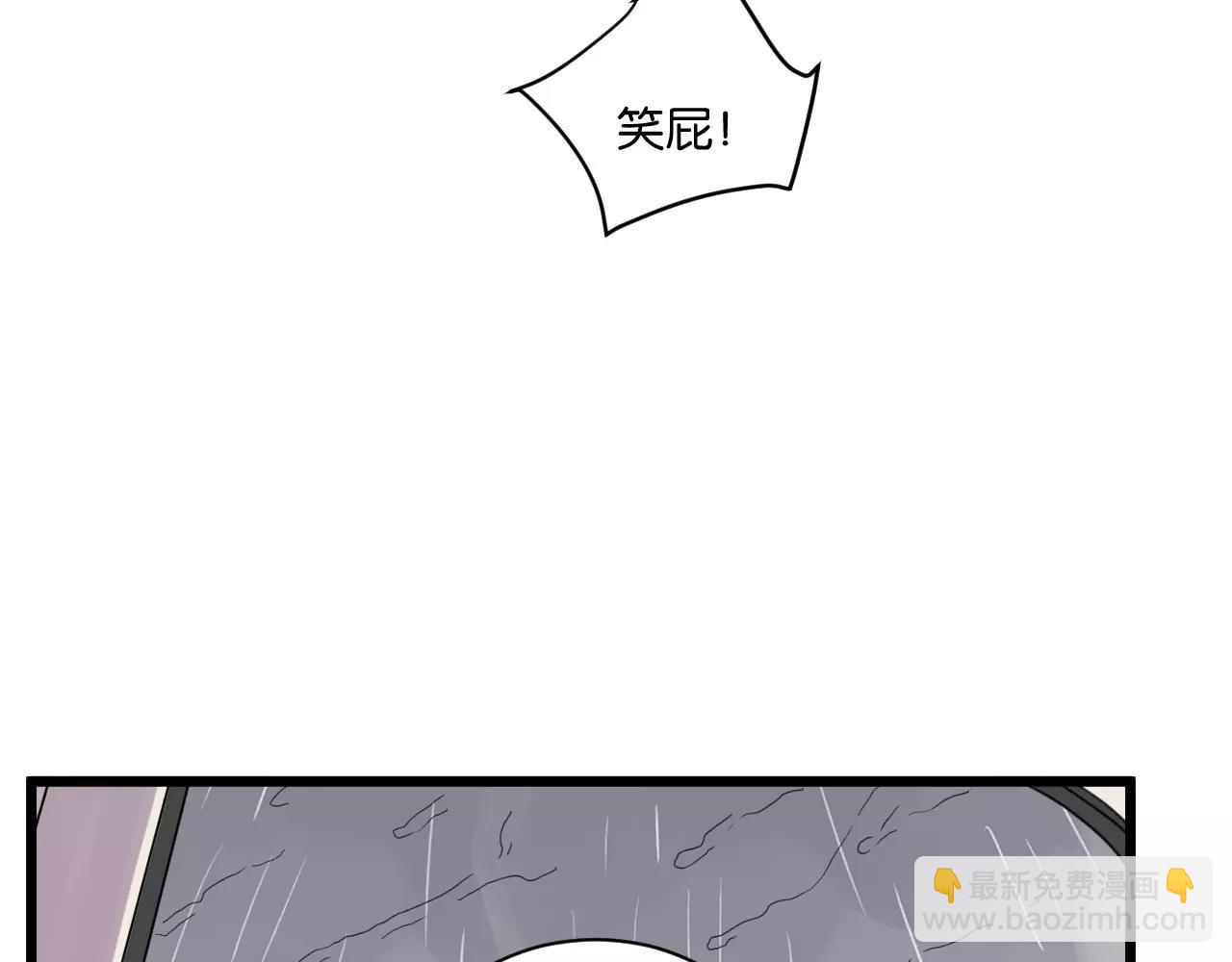 冷酷的我 - 第15話 見家長(1/2) - 1