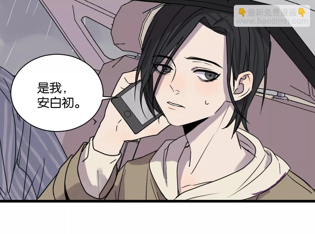 冷酷的我 - 第15話 見家長(1/2) - 3