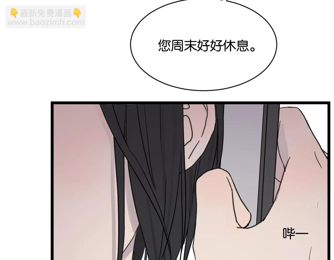 冷酷的我 - 第15話 見家長(1/2) - 7