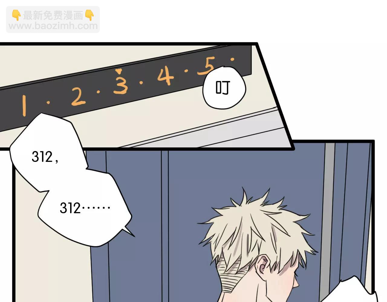 冷酷的我 - 第15話 見家長(1/2) - 7