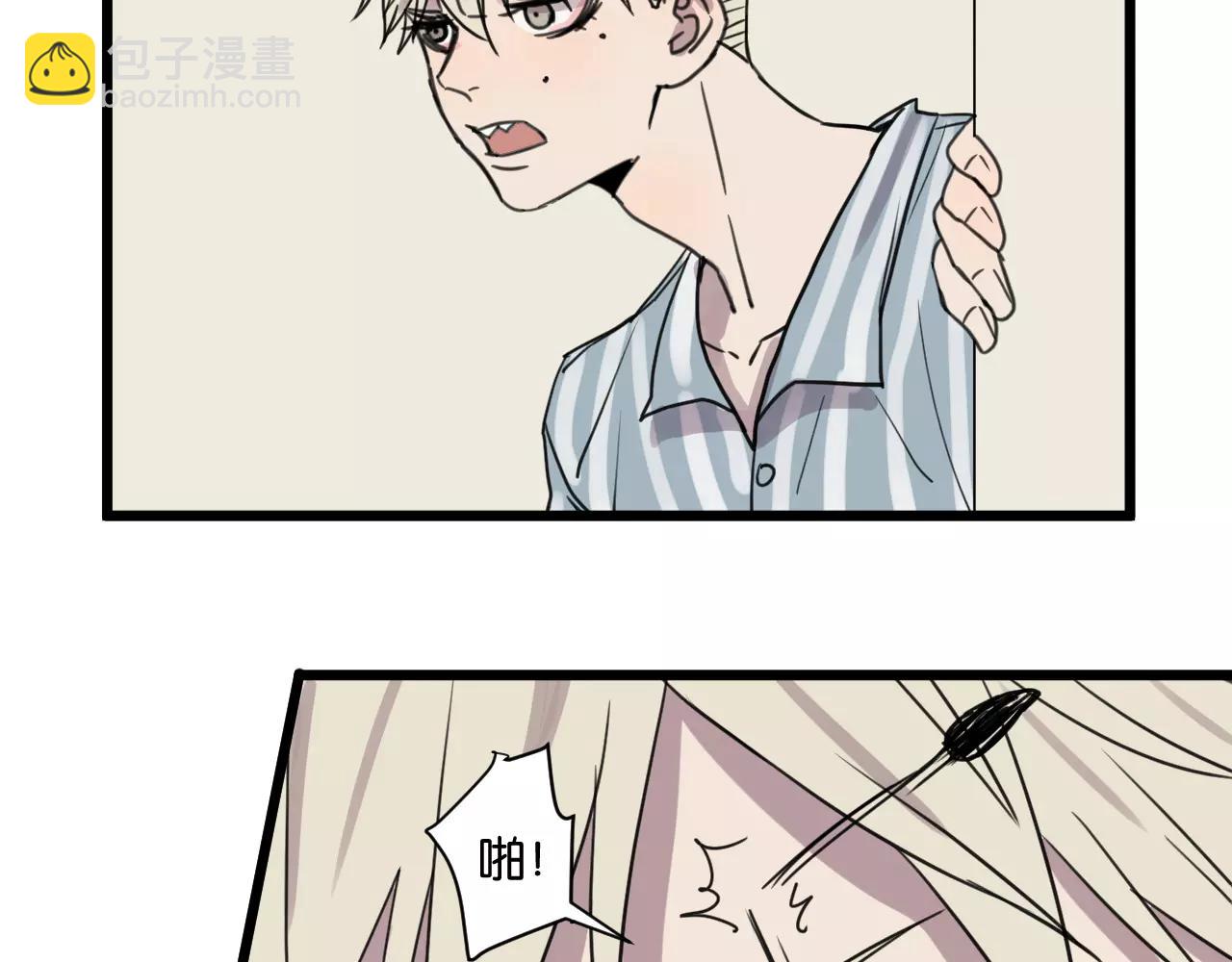 冷酷的我 - 第15話 見家長(1/2) - 1