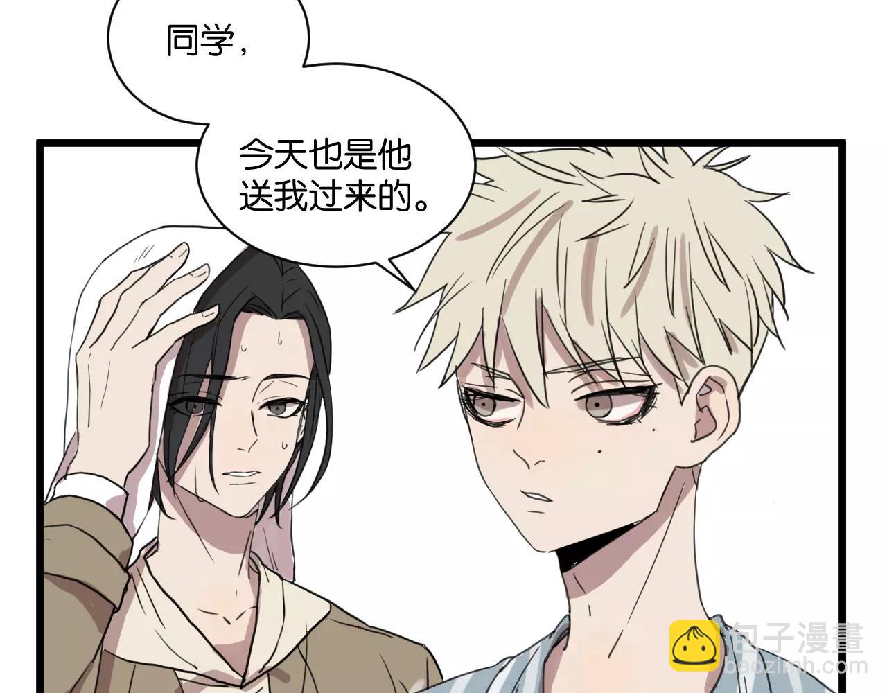 冷酷的我 - 第15話 見家長(1/2) - 6