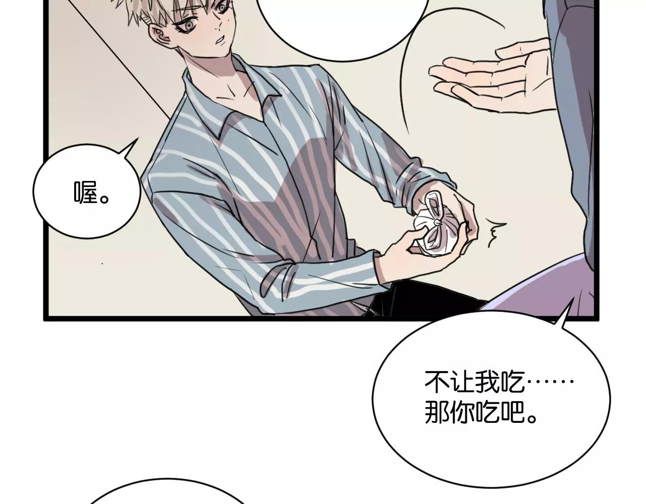 冷酷的我 - 第15話 見家長(2/2) - 1