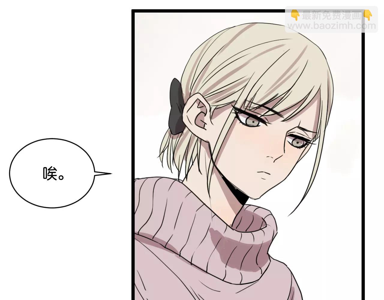 冷酷的我 - 第15話 見家長(2/2) - 6