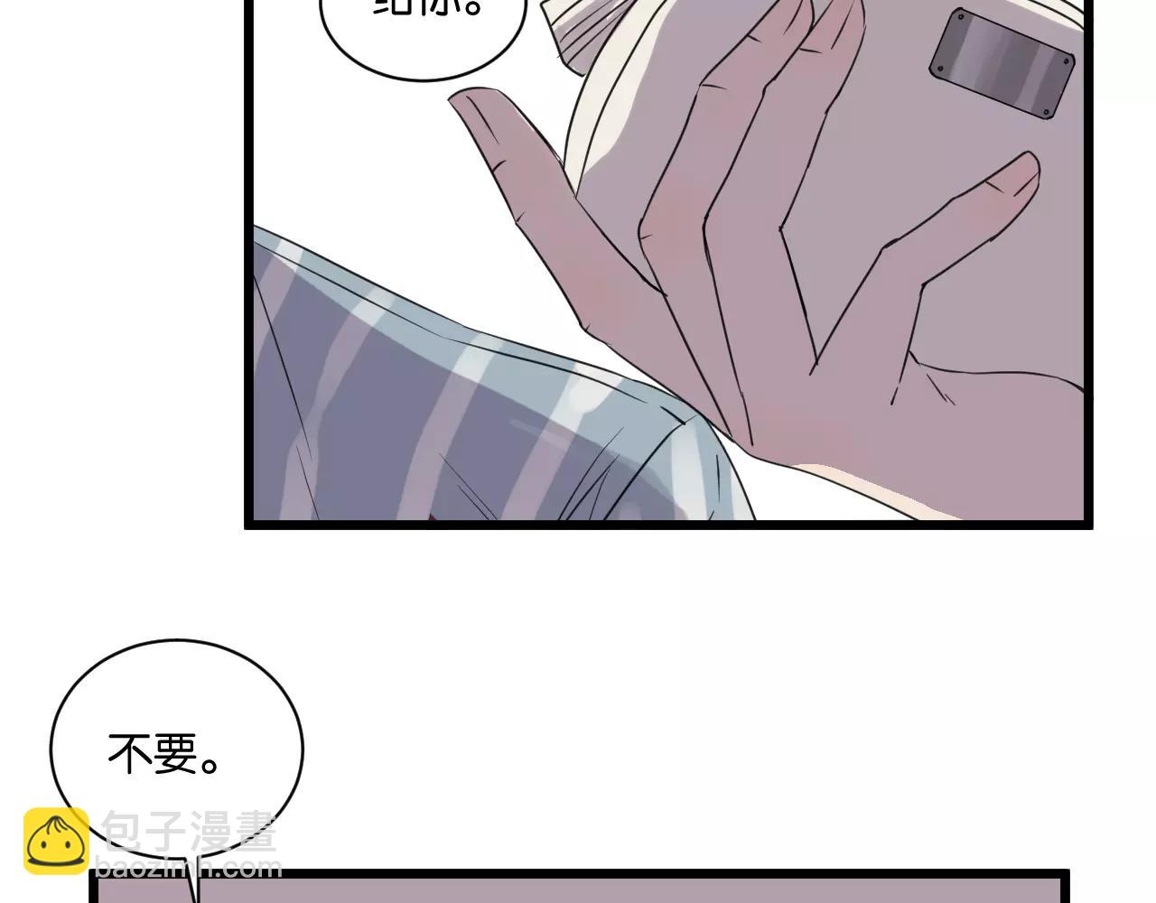 冷酷的我 - 第15話 見家長(1/2) - 6