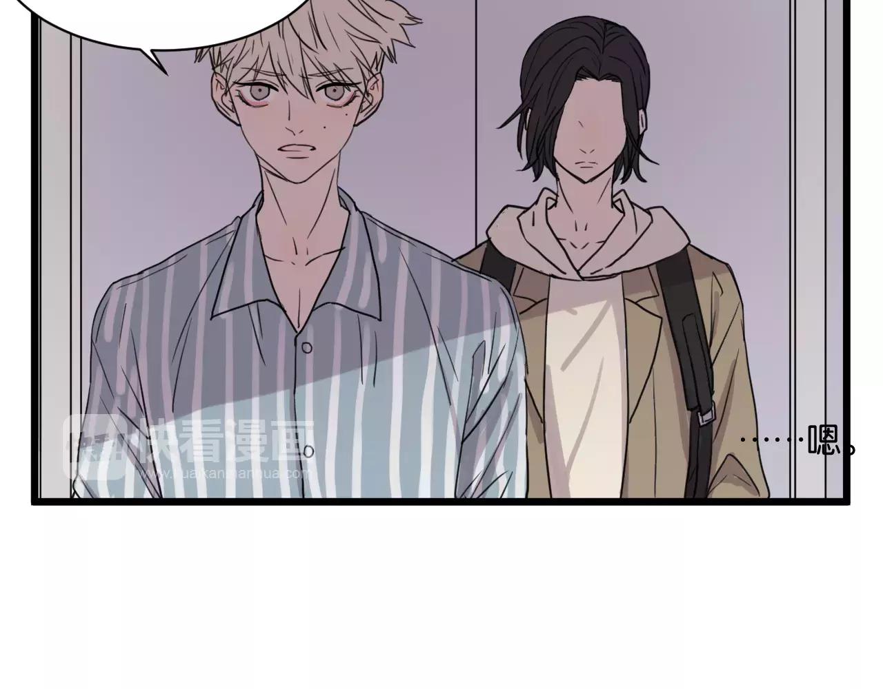 冷酷的我 - 第15話 見家長(2/2) - 4