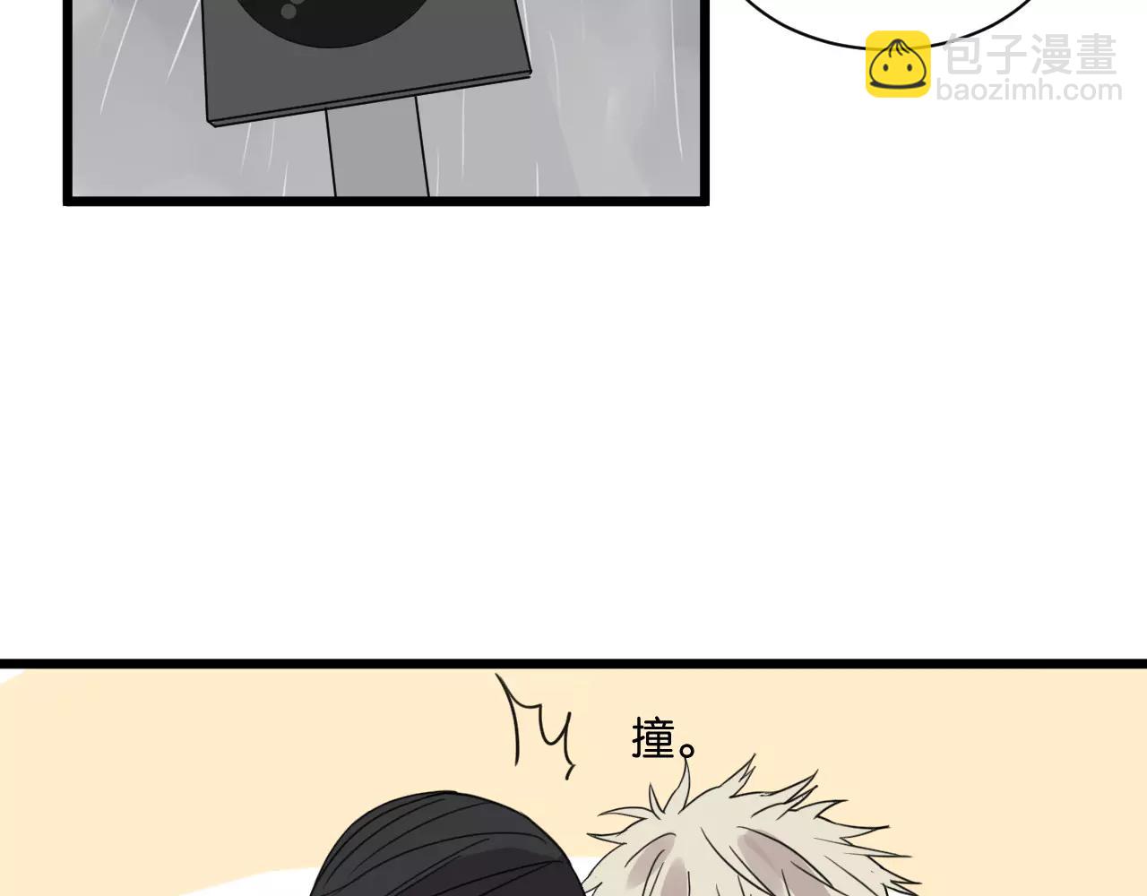 冷酷的我 - 第15話 見家長(2/2) - 1