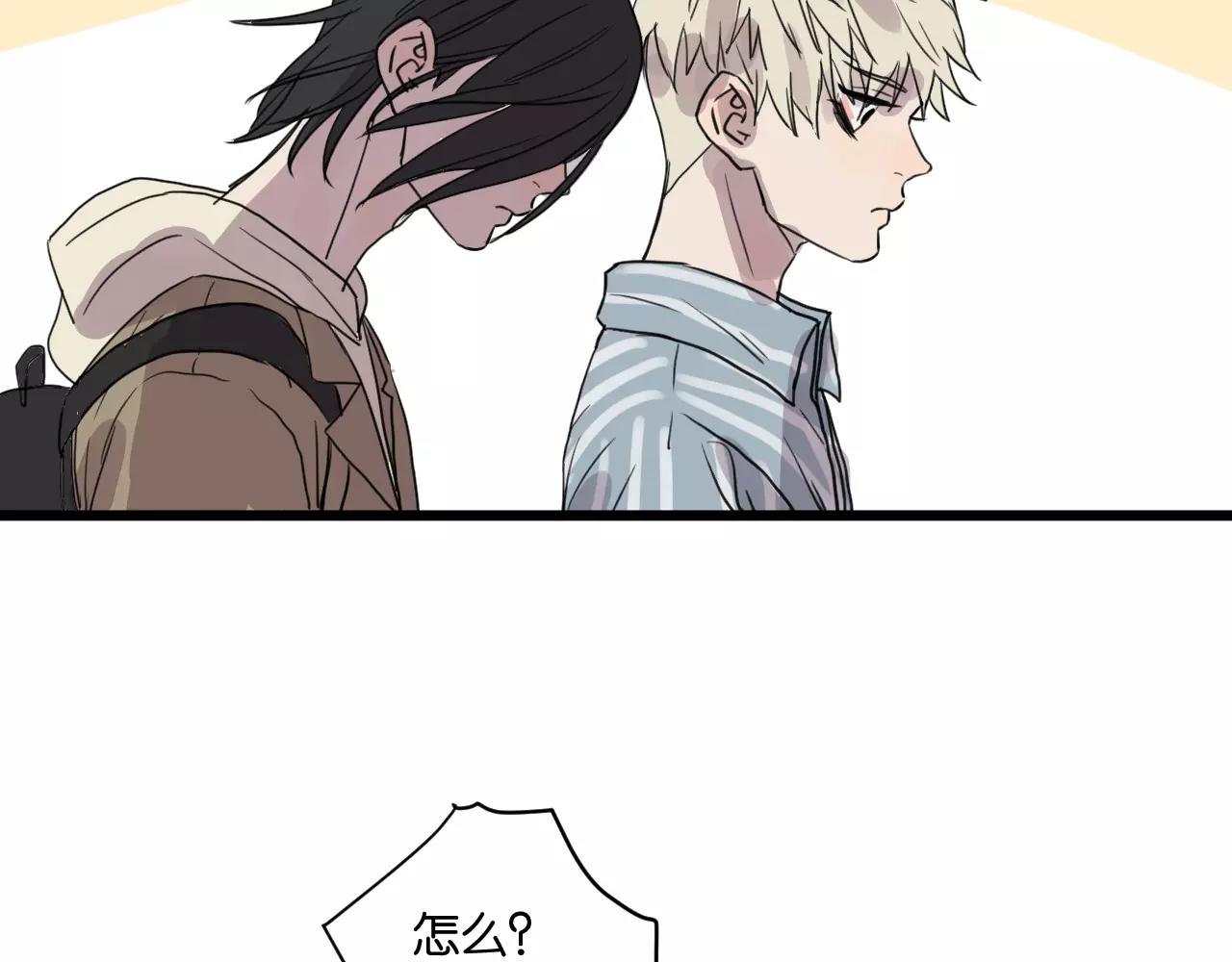 冷酷的我 - 第15話 見家長(2/2) - 2