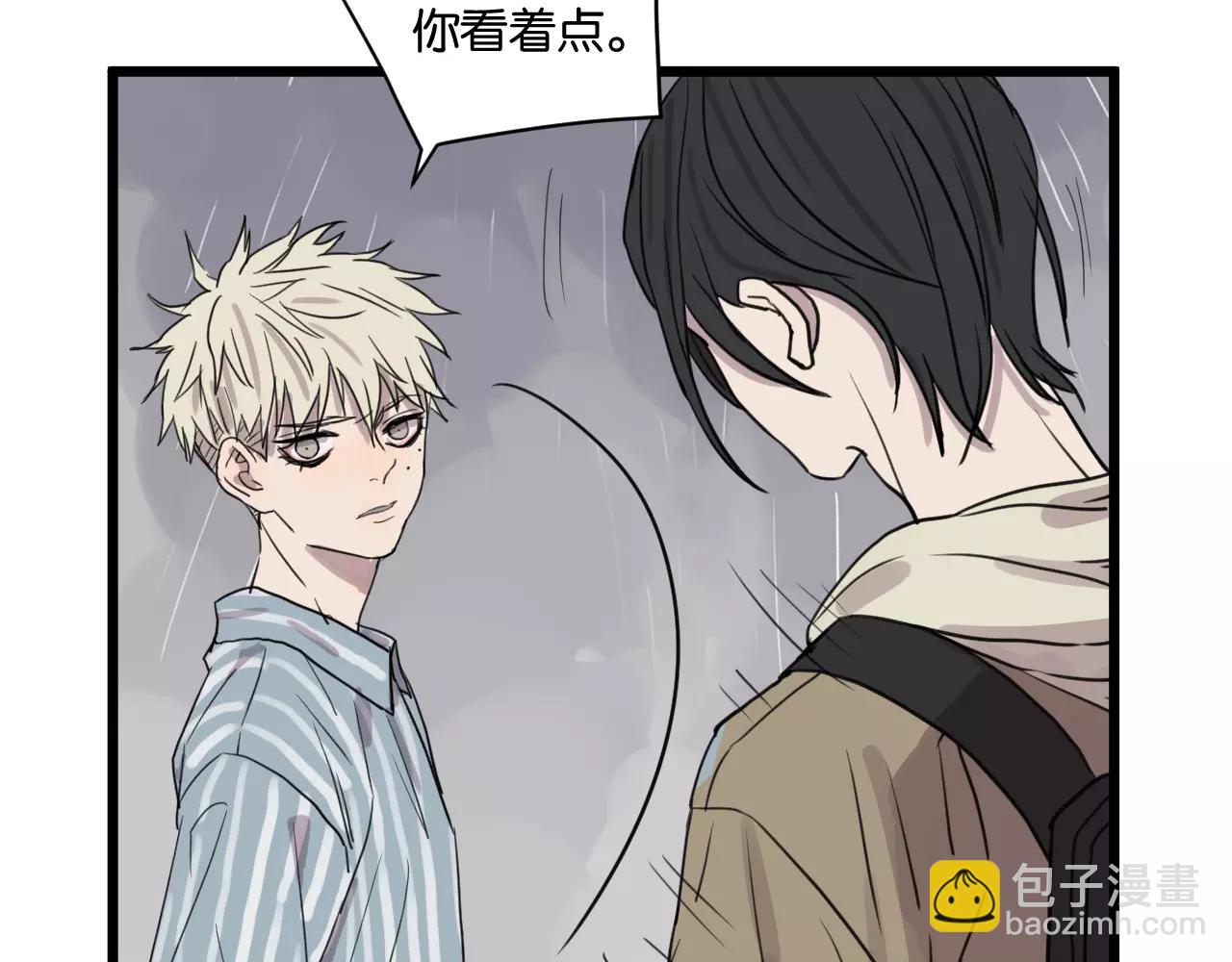 冷酷的我 - 第15話 見家長(2/2) - 3