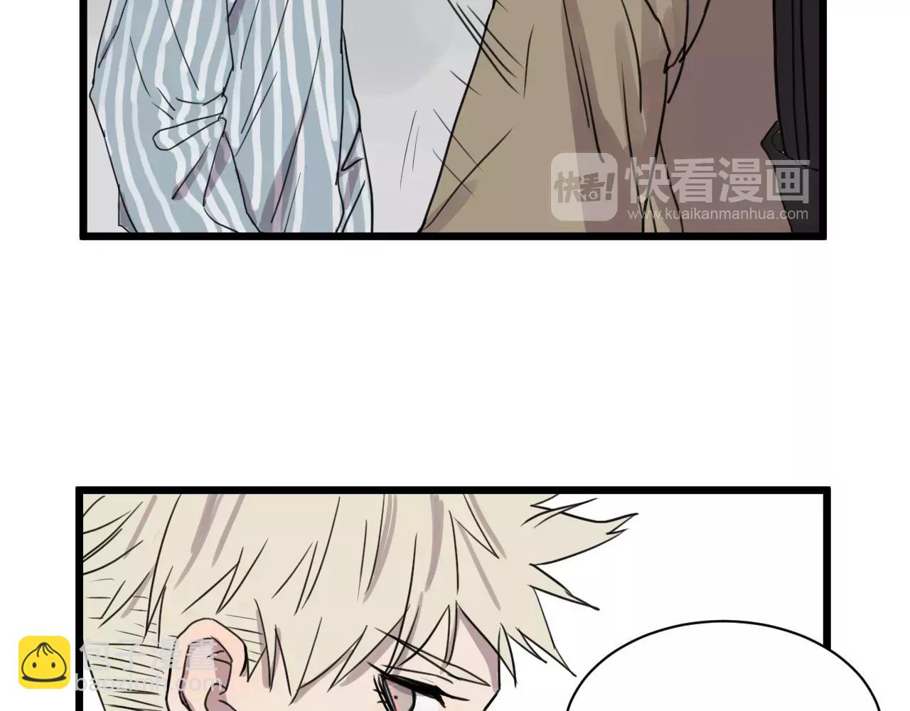 冷酷的我 - 第15話 見家長(2/2) - 4