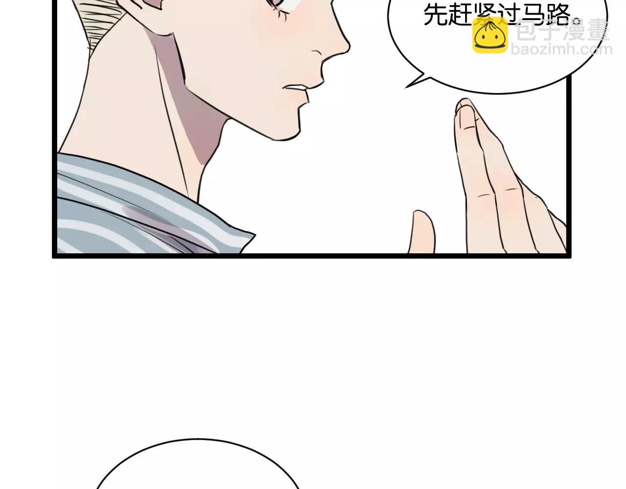 冷酷的我 - 第15話 見家長(2/2) - 5