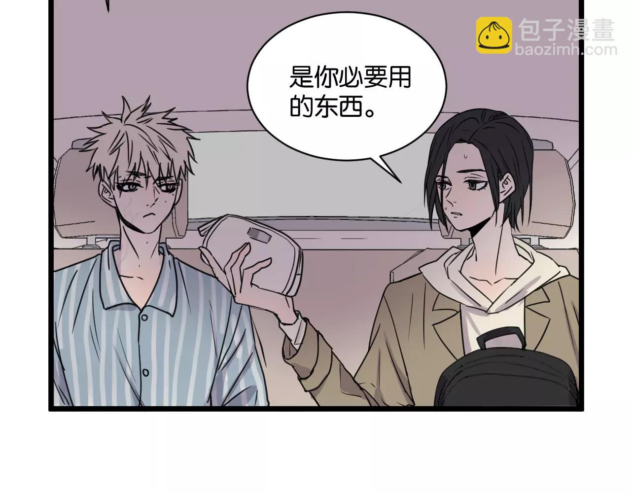 冷酷的我 - 第15話 見家長(1/2) - 7