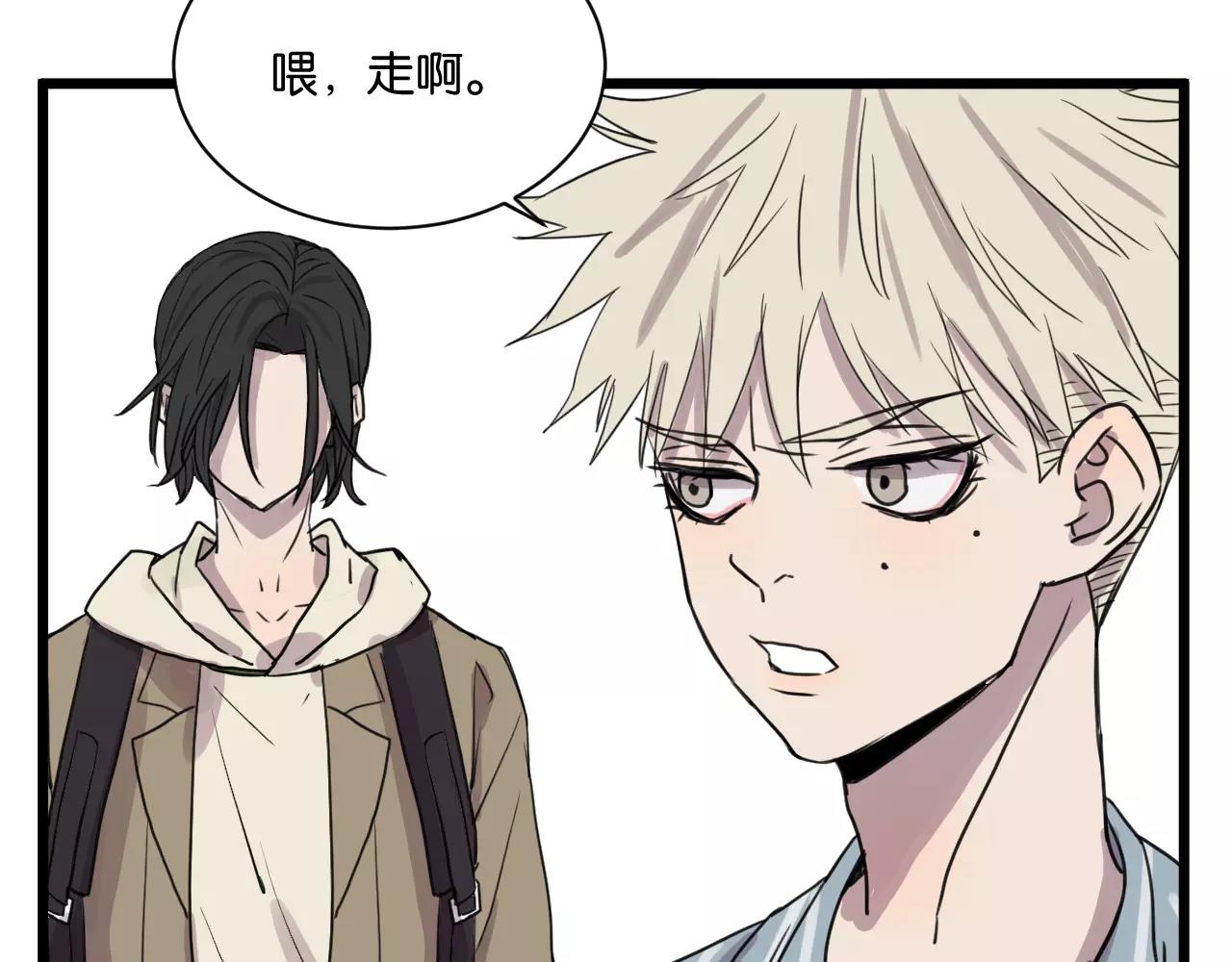 冷酷的我 - 第15話 見家長(2/2) - 6