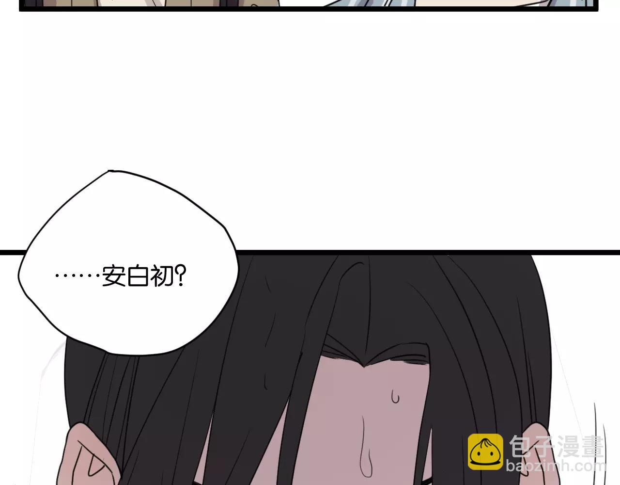 冷酷的我 - 第15話 見家長(2/2) - 1