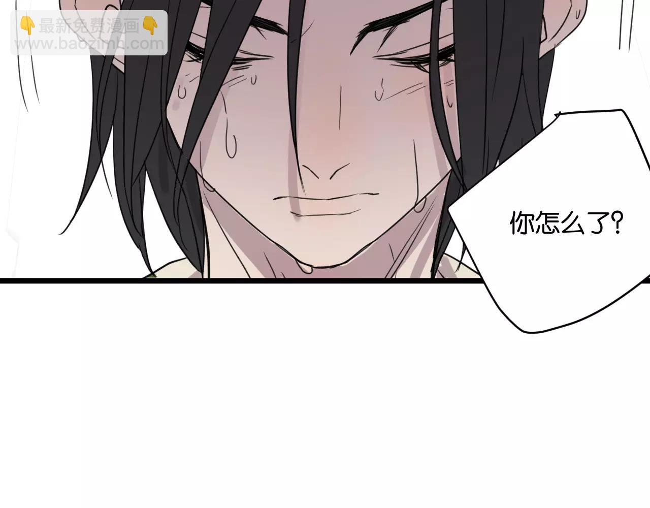 冷酷的我 - 第15話 見家長(2/2) - 2