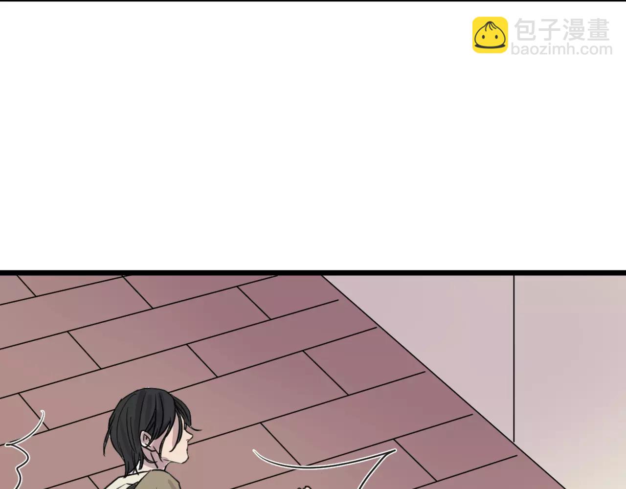 冷酷的我 - 第15話 見家長(2/2) - 4