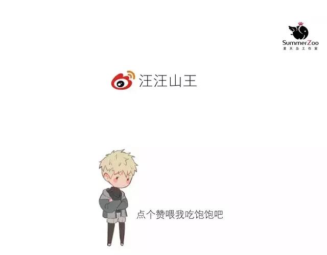 冷酷的我 - 第15話 見家長(2/2) - 1