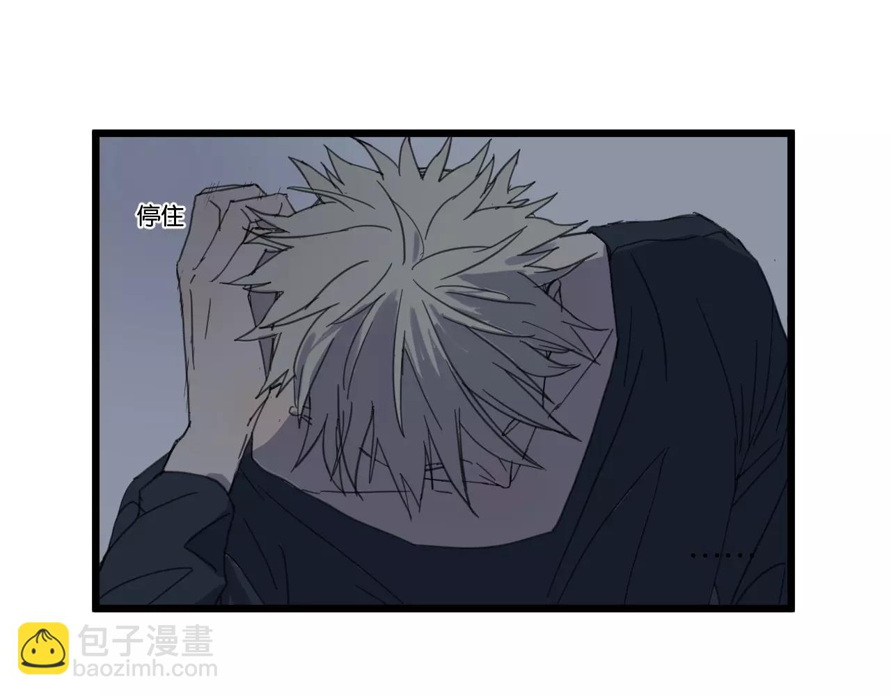 冷酷的我 - 第17話 欠我人情可一定要還(1/2) - 4