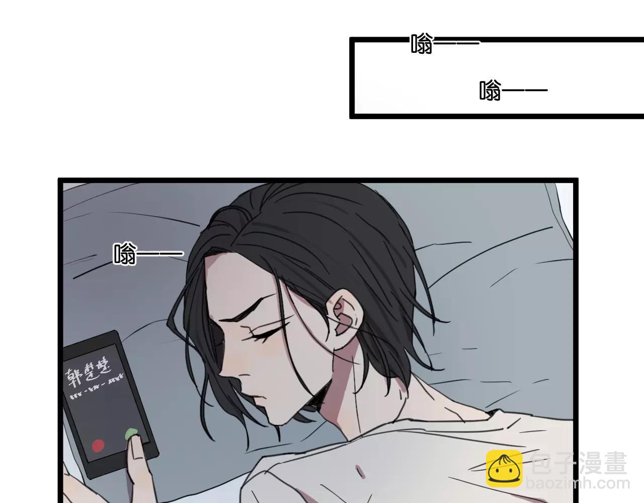 冷酷的我 - 第17話 欠我人情可一定要還(1/2) - 5