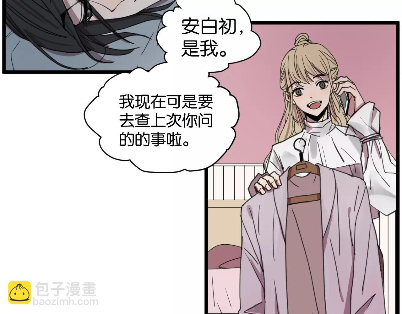 冷酷的我 - 第17話 欠我人情可一定要還(1/2) - 7