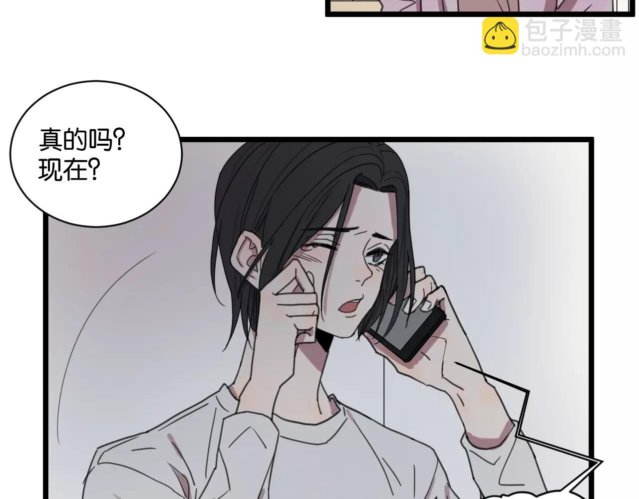 冷酷的我 - 第17話 欠我人情可一定要還(1/2) - 8