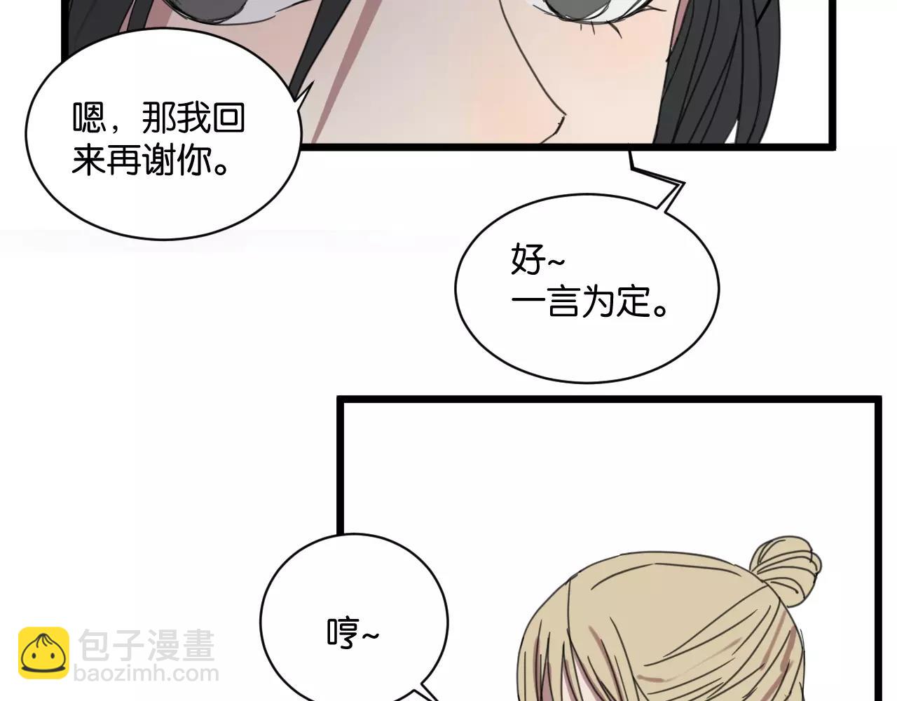 冷酷的我 - 第17話 欠我人情可一定要還(1/2) - 3