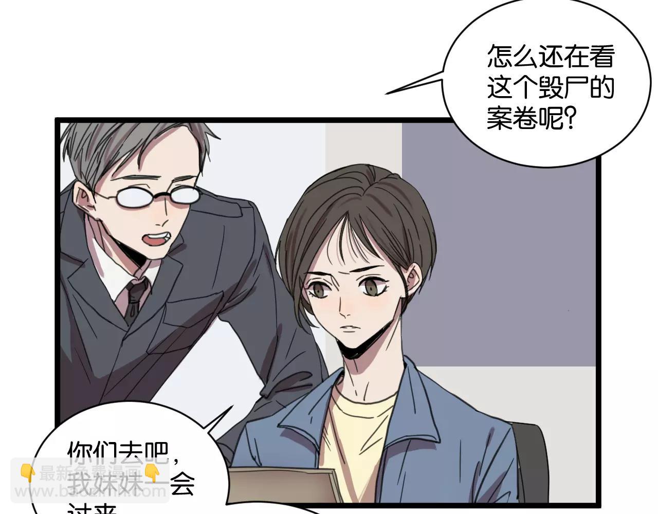 冷酷的我 - 第17話 欠我人情可一定要還(1/2) - 6