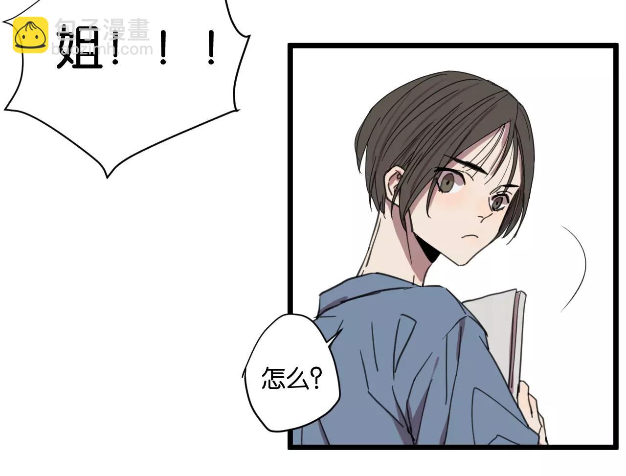 冷酷的我 - 第17話 欠我人情可一定要還(1/2) - 5