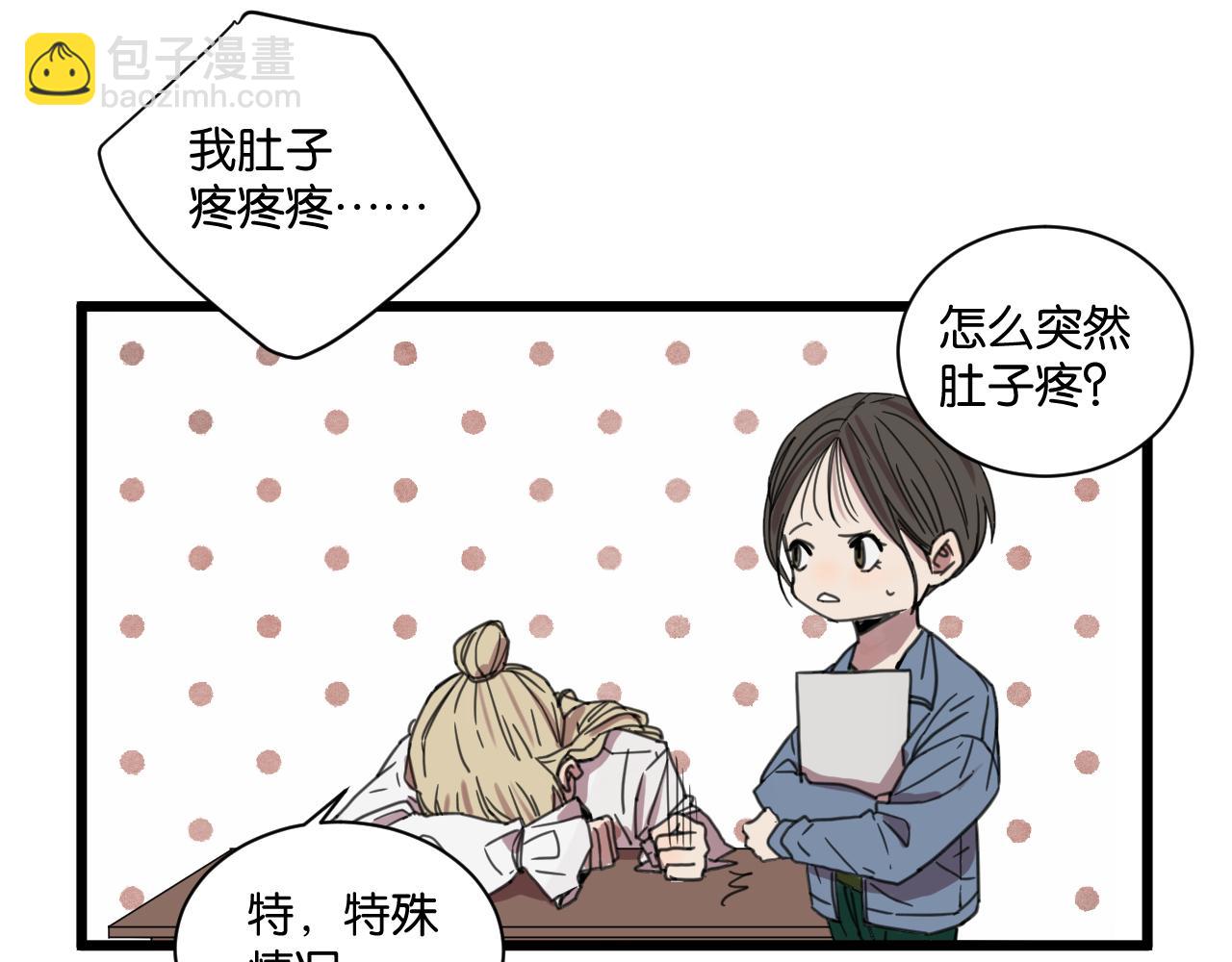 冷酷的我 - 第17話 欠我人情可一定要還(1/2) - 6