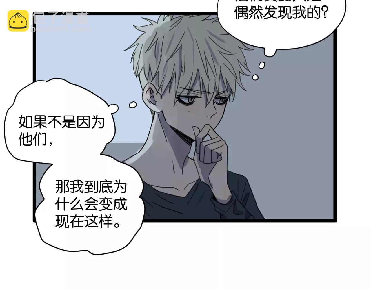 冷酷的我 - 第17話 欠我人情可一定要還(1/2) - 4