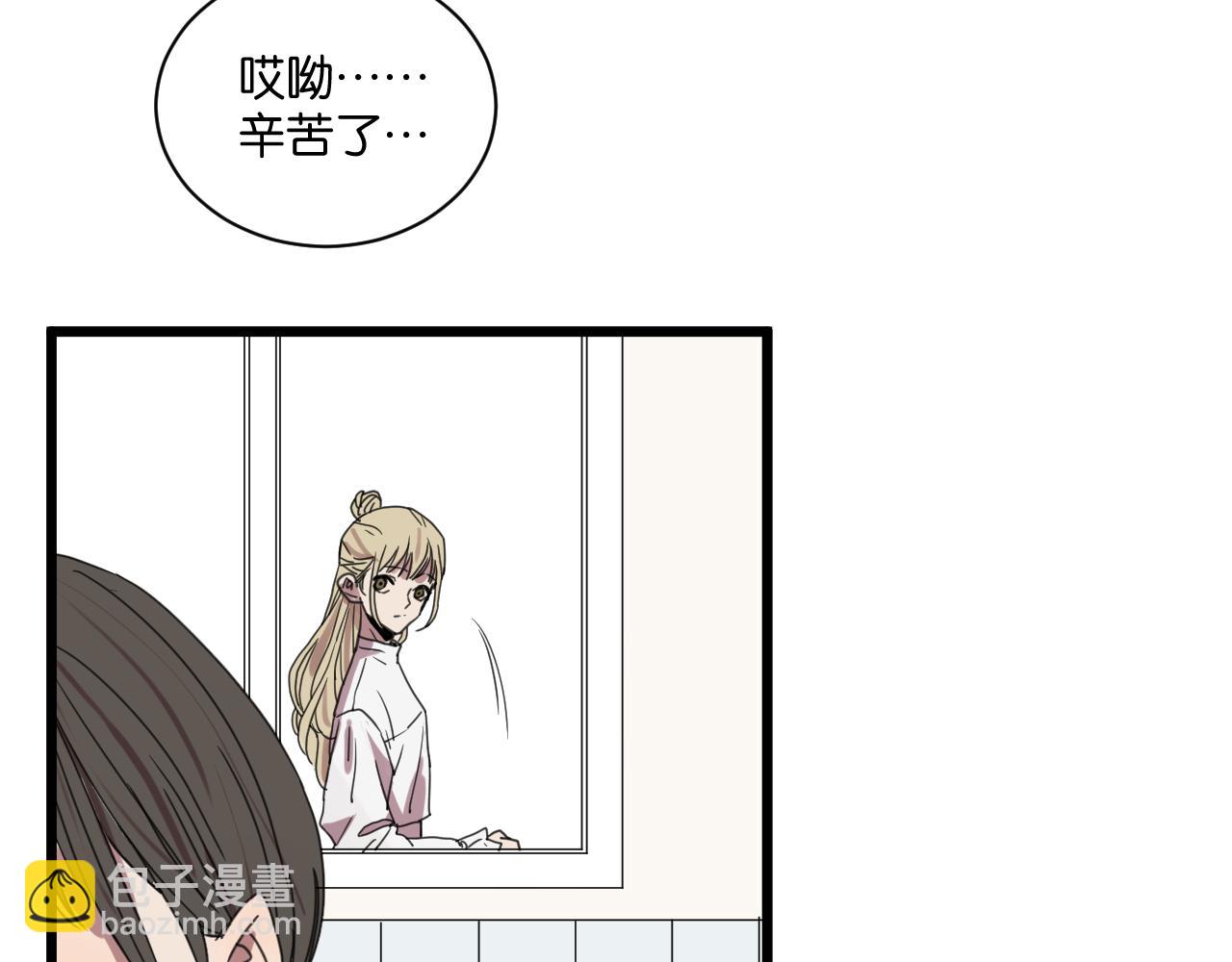 冷酷的我 - 第17話 欠我人情可一定要還(1/2) - 8