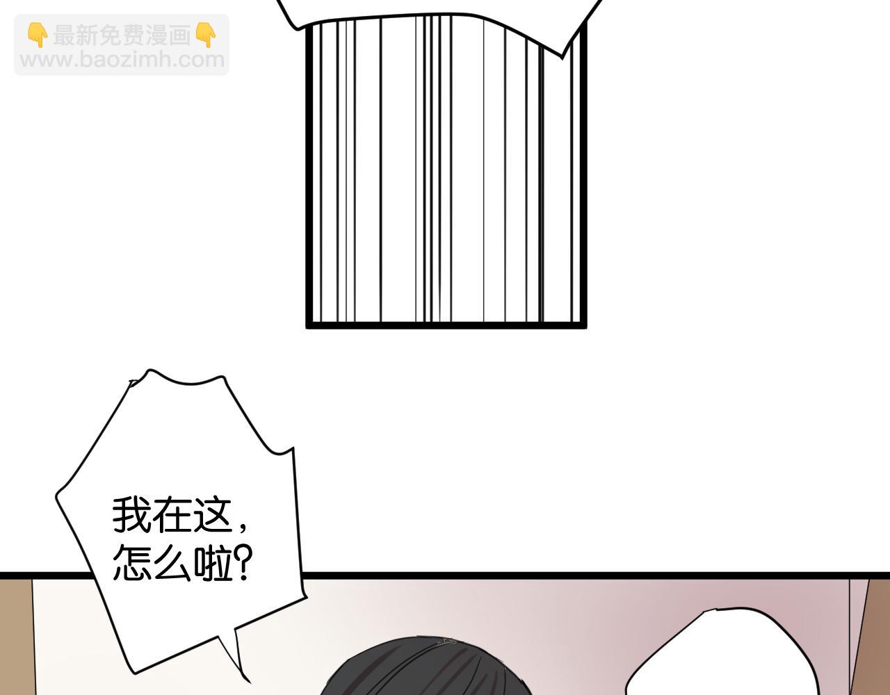 冷酷的我 - 第17話 欠我人情可一定要還(2/2) - 5