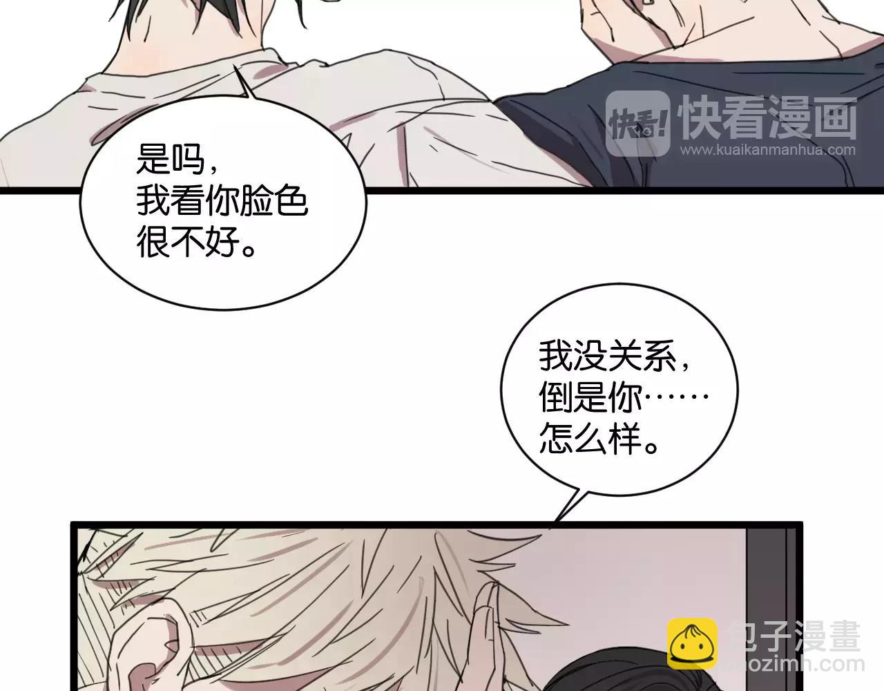 冷酷的我 - 第17話 欠我人情可一定要還(2/2) - 2