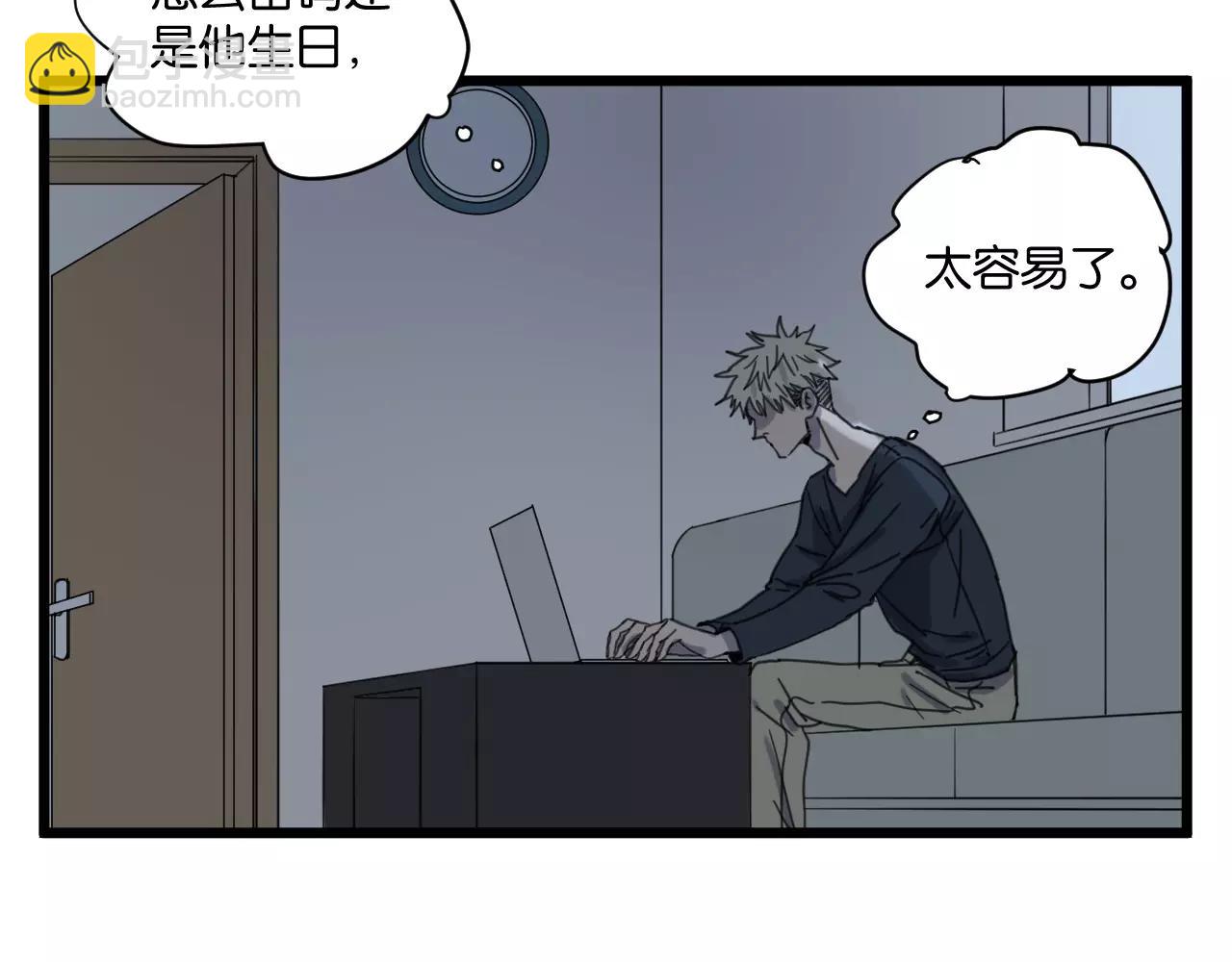 冷酷的我 - 第17話 欠我人情可一定要還(1/2) - 6