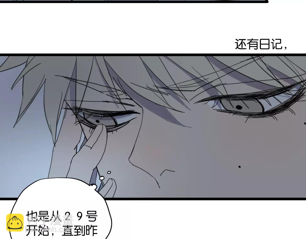 冷酷的我 - 第17話 欠我人情可一定要還(1/2) - 8