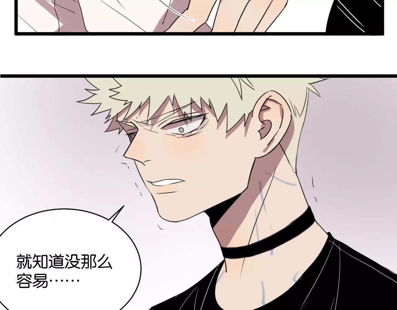 冷酷的我 - 第3話 疼痛的感覺(2/3) - 6