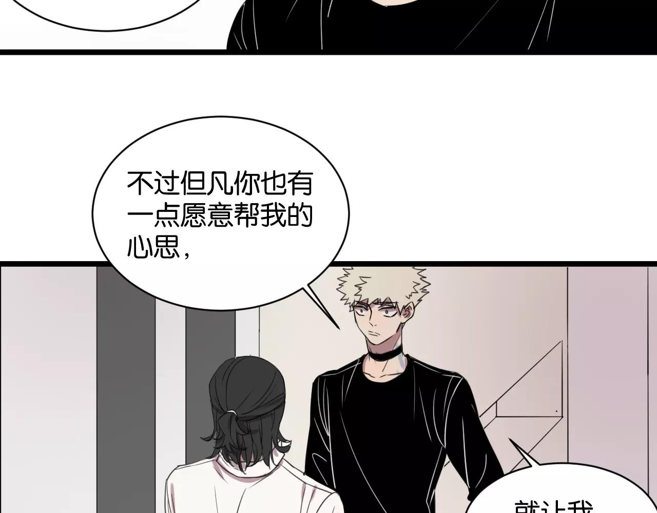 冷酷的我 - 第3話 疼痛的感覺(3/3) - 5