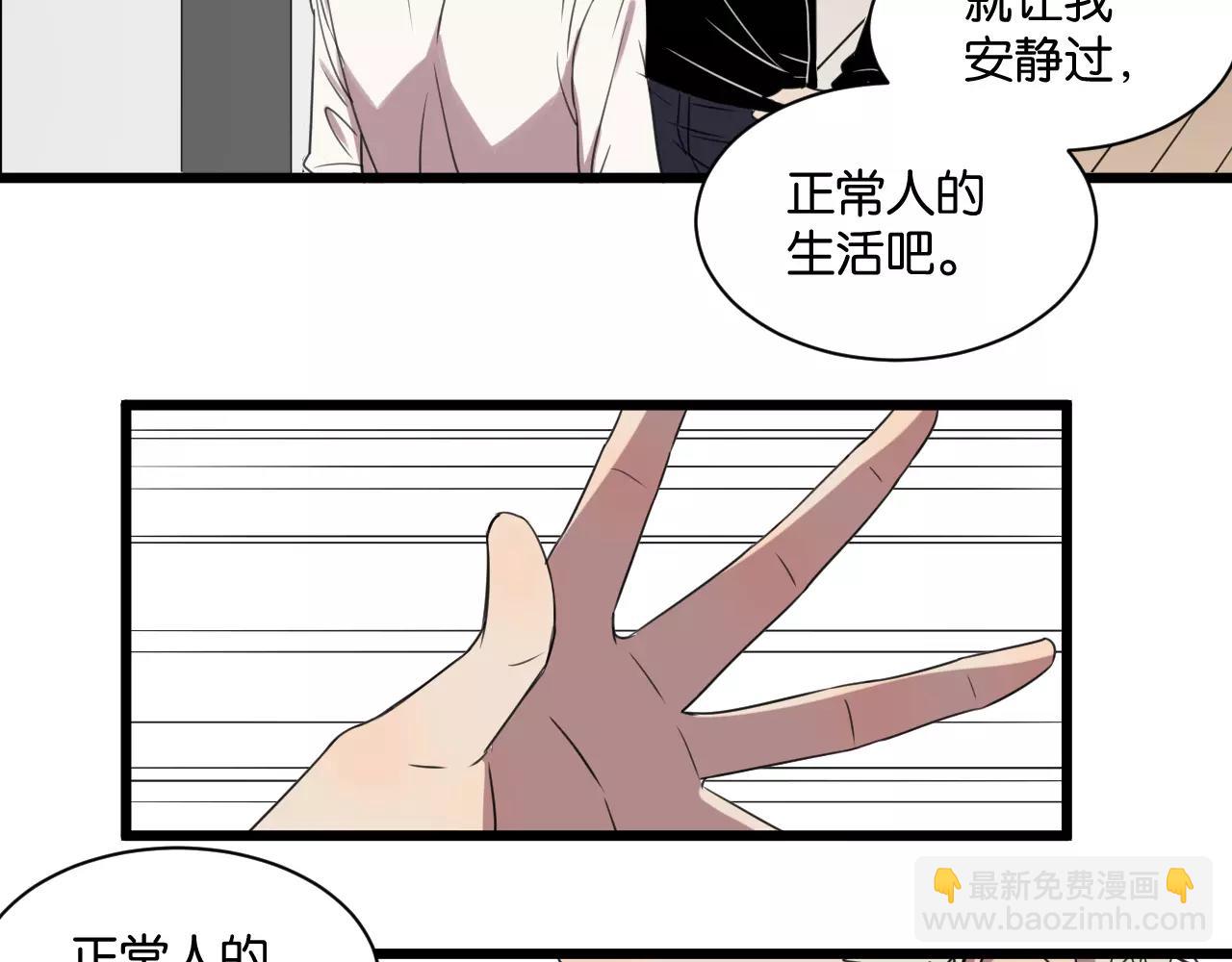 冷酷的我 - 第3話 疼痛的感覺(3/3) - 1