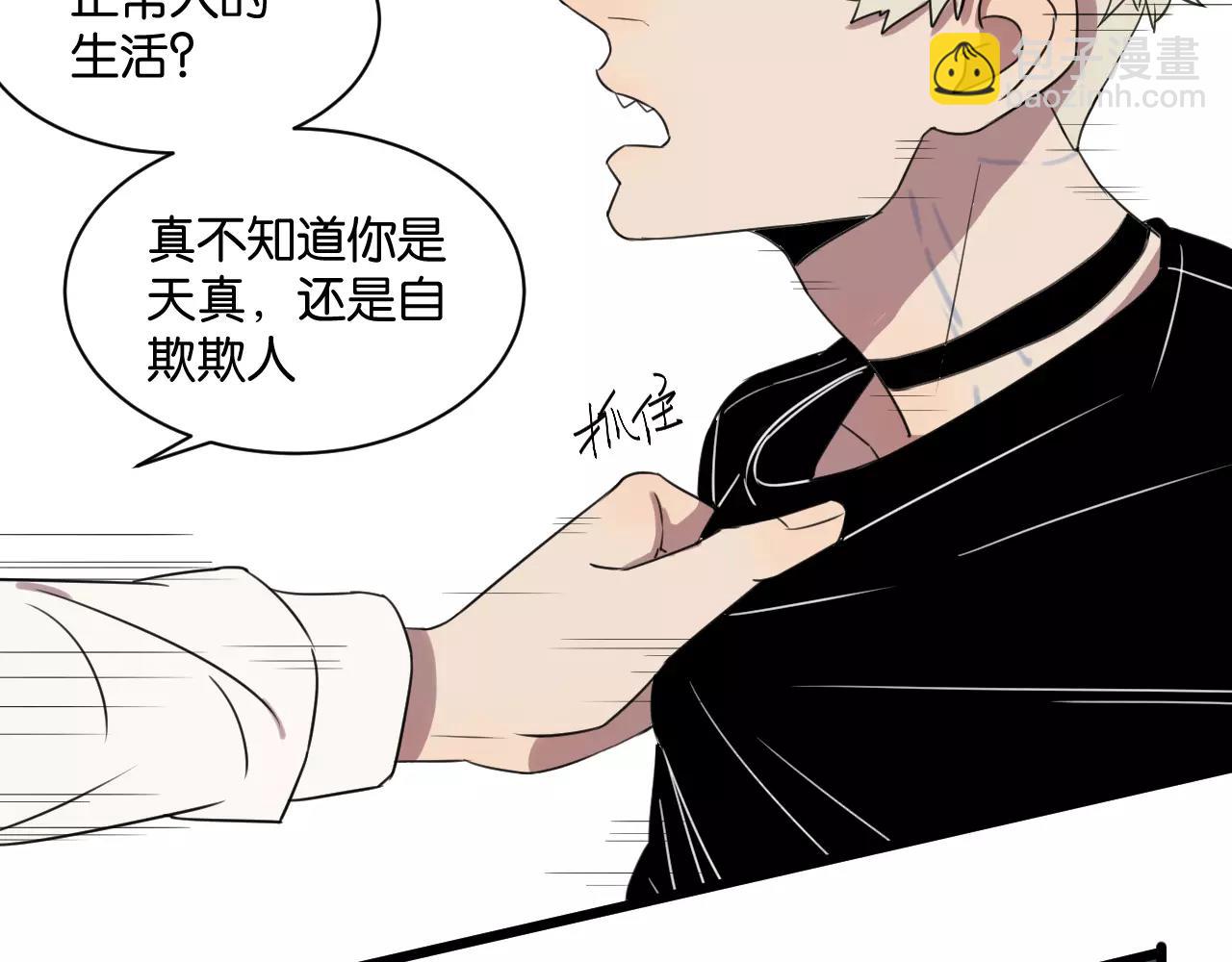 冷酷的我 - 第3話 疼痛的感覺(3/3) - 2