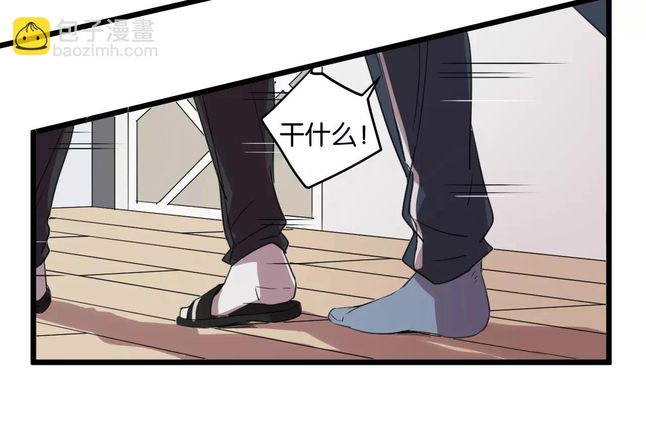 冷酷的我 - 第3話 疼痛的感覺(3/3) - 3