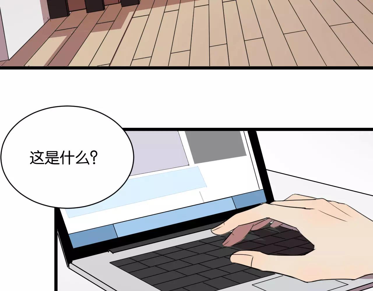 冷酷的我 - 第3話 疼痛的感覺(3/3) - 5