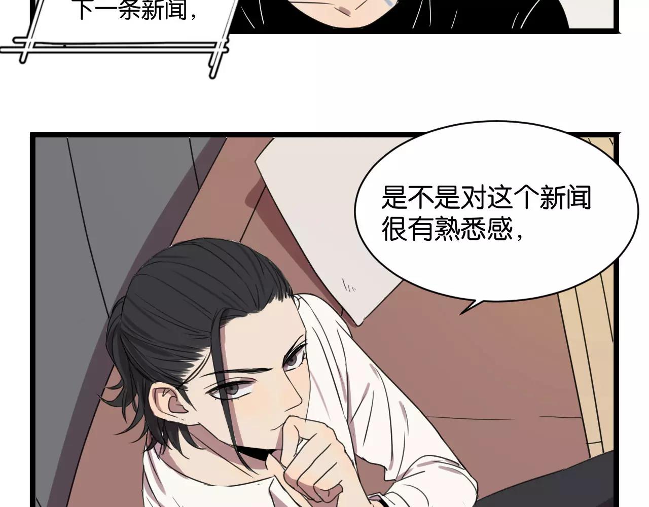 冷酷的我 - 第3話 疼痛的感覺(3/3) - 2