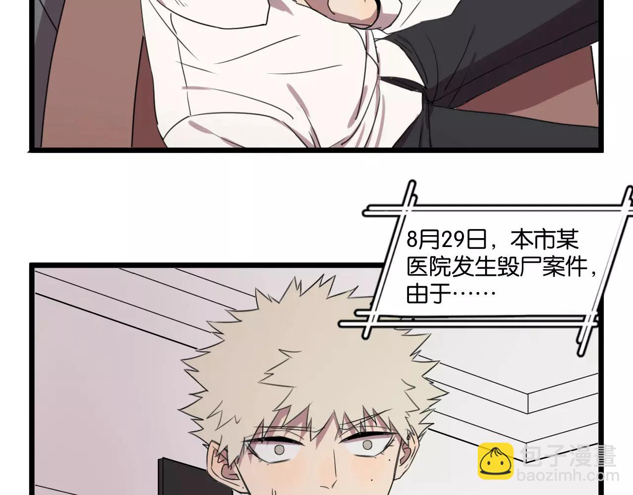 冷酷的我 - 第3話 疼痛的感覺(3/3) - 3