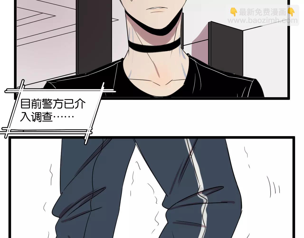 冷酷的我 - 第3話 疼痛的感覺(3/3) - 4