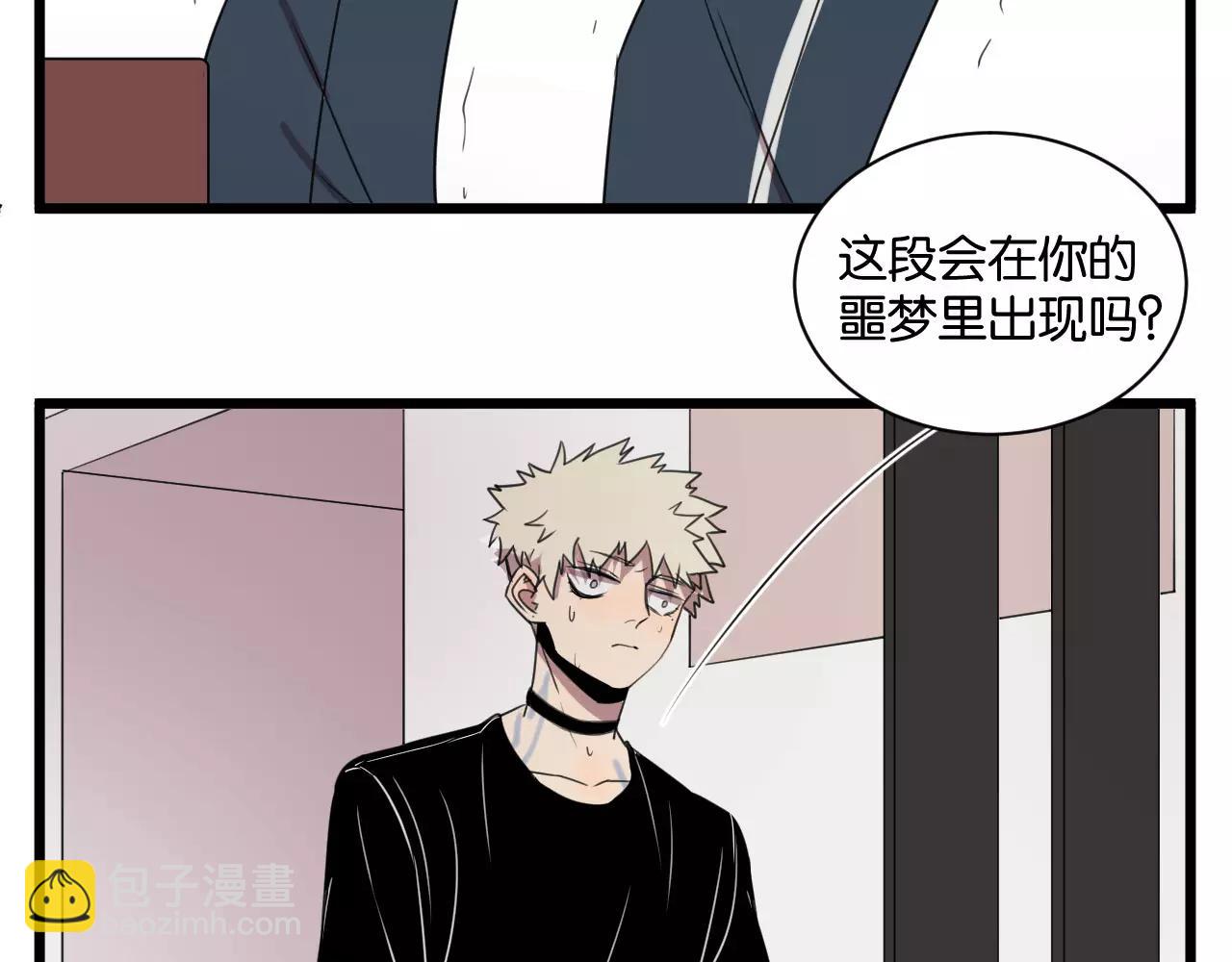 冷酷的我 - 第3話 疼痛的感覺(3/3) - 5