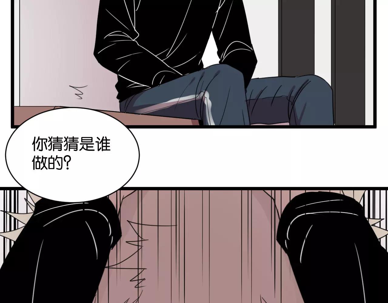 冷酷的我 - 第3話 疼痛的感覺(3/3) - 1