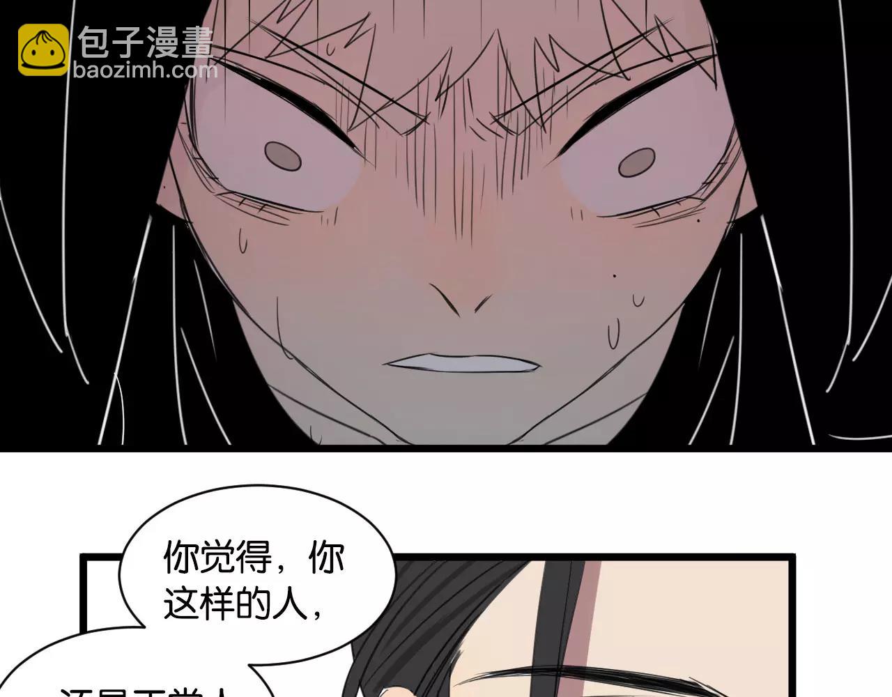 冷酷的我 - 第3話 疼痛的感覺(3/3) - 2