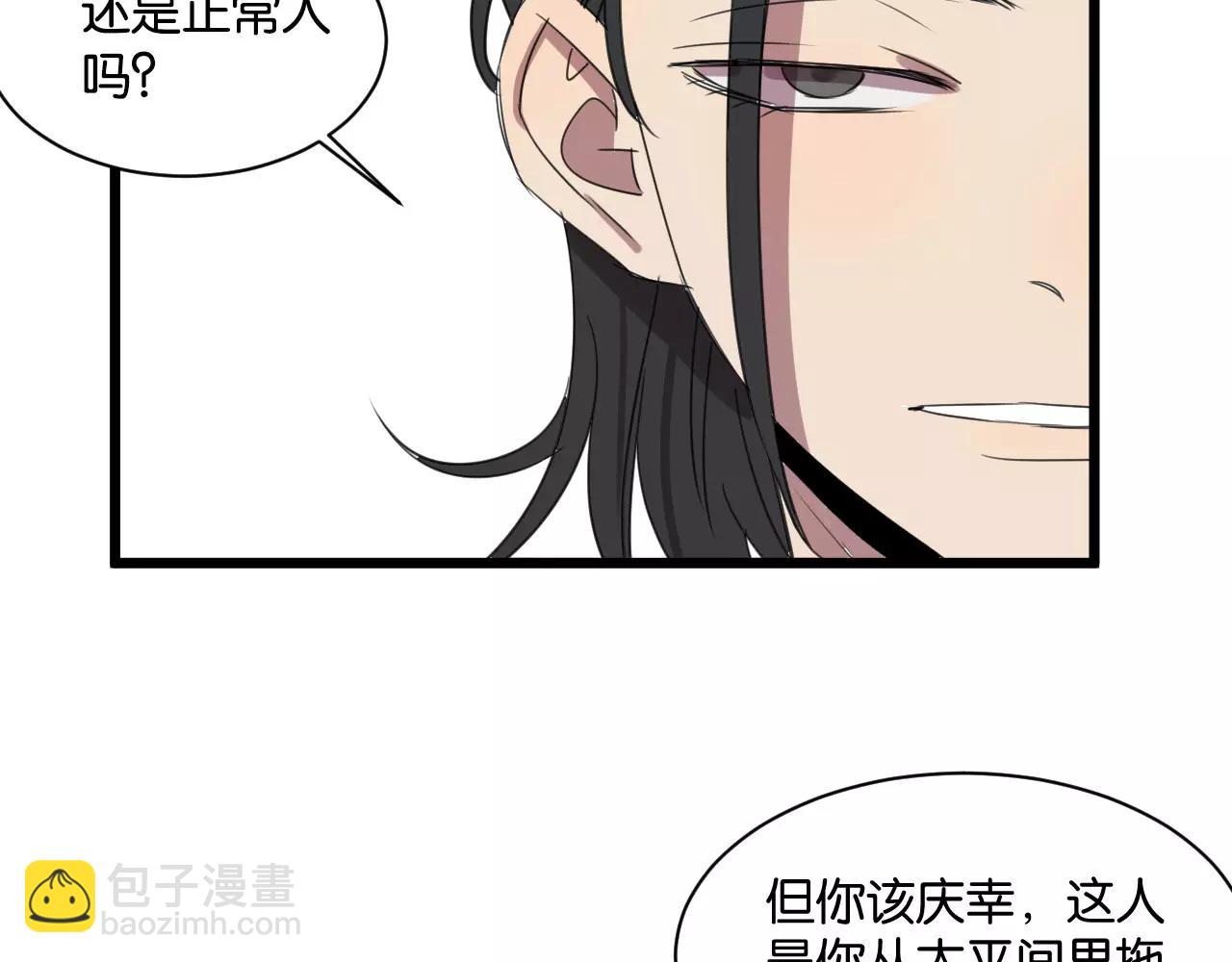 冷酷的我 - 第3話 疼痛的感覺(3/3) - 3