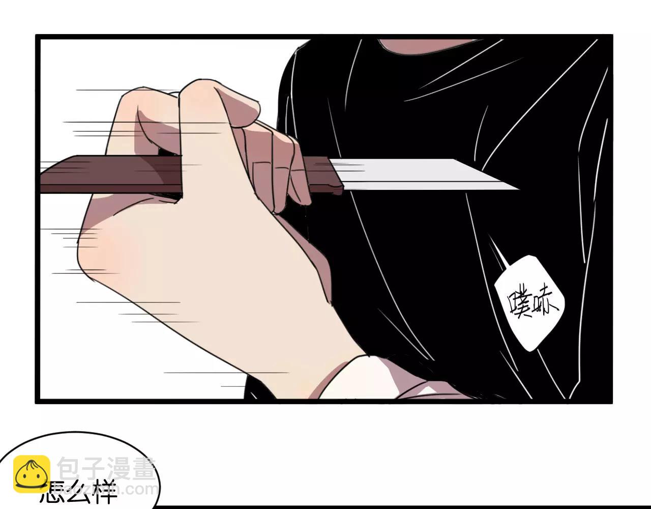 冷酷的我 - 第3話 疼痛的感覺(3/3) - 2